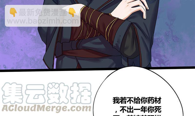 第57话 你瞒着我出去见他？！(1/2)-第57话