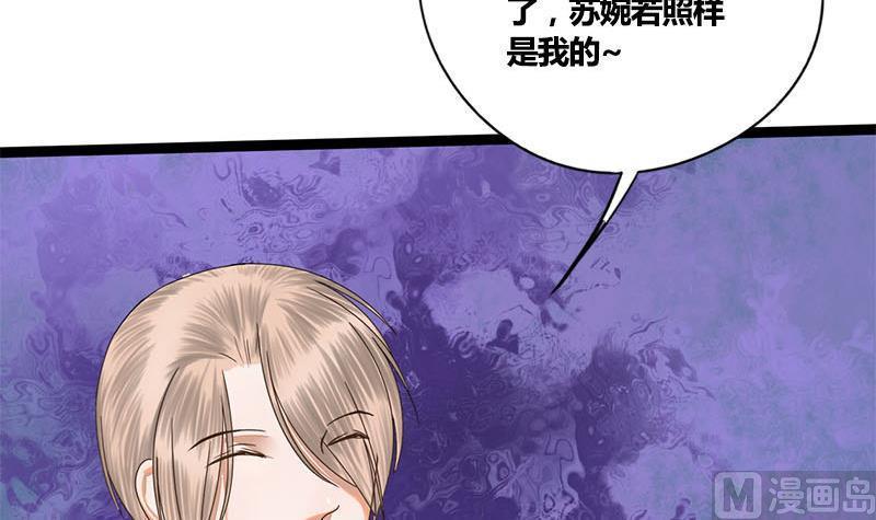 第57话 你瞒着我出去见他？！(1/2)-第57话