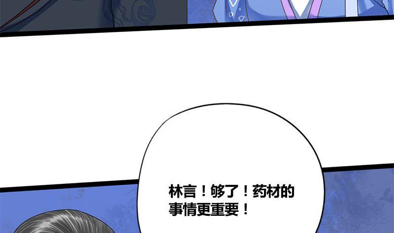 第57话 你瞒着我出去见他？！(1/2)-第57话