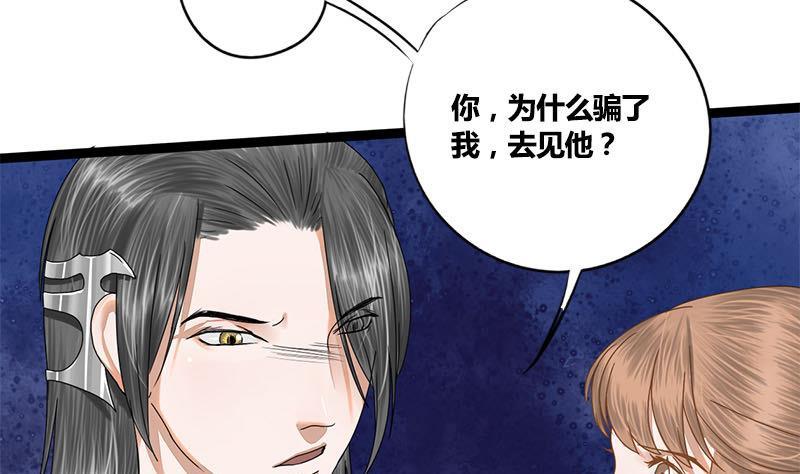 第57话 你瞒着我出去见他？！(1/2)-第57话