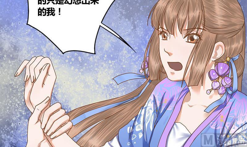 第57话 你瞒着我出去见他？！(1/2)-第57话