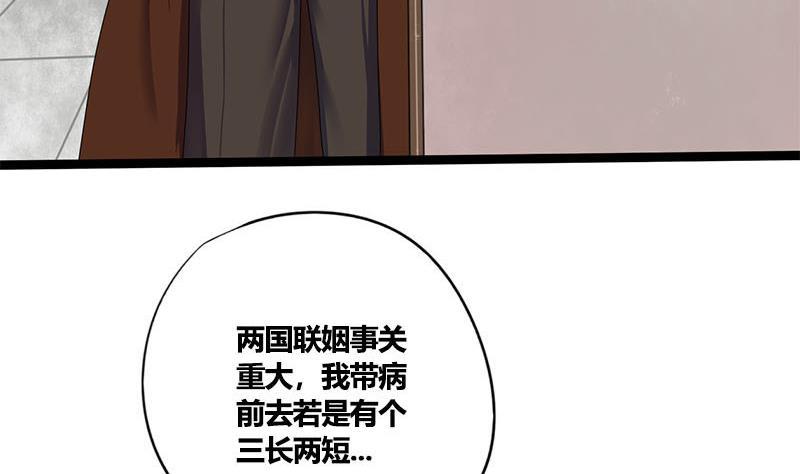 第59话 鸿门宴(1/2)-第59话