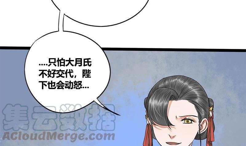 第59话 鸿门宴(1/2)-第59话