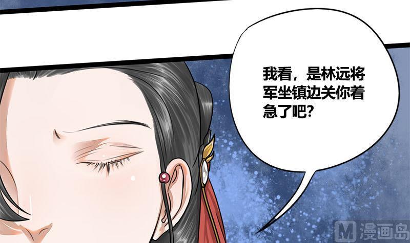 第59话 鸿门宴(1/2)-第59话