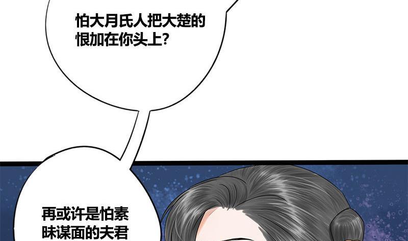 第59话 鸿门宴(1/2)-第59话