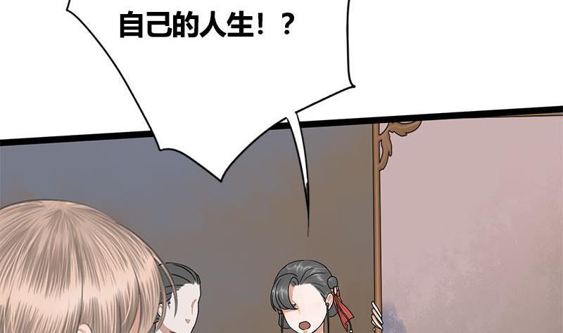 第59话 鸿门宴(1/2)-第59话