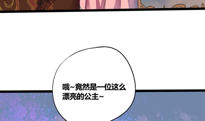 第59话 鸿门宴(1/2)-第59话