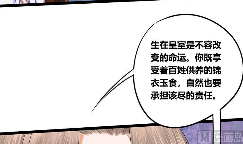 第59话 鸿门宴(1/2)-第59话