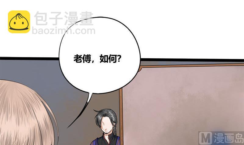 第59话 鸿门宴(1/2)-第59话