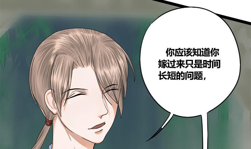 第59话 鸿门宴(1/2)-第59话