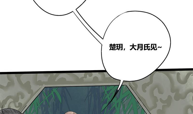 第59话 鸿门宴(1/2)-第59话