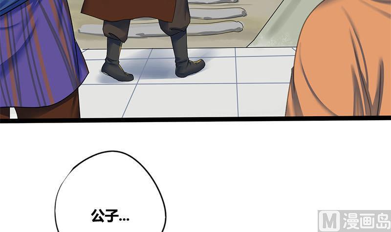 第59话 鸿门宴(1/2)-第59话