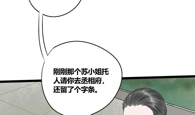 第59话 鸿门宴(1/2)-第59话