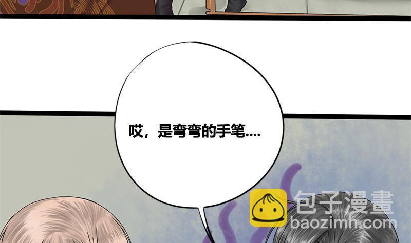 第59话 鸿门宴(1/2)-第59话