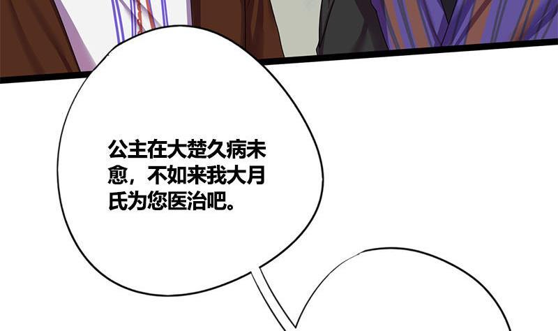 第59话 鸿门宴(1/2)-第59话