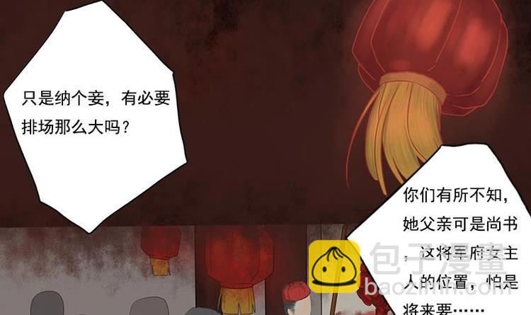 第7话  双生花-第7话