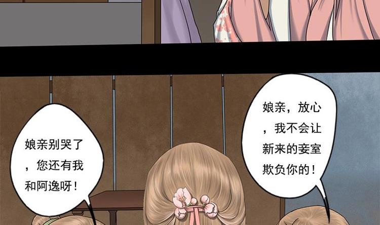 第7话  双生花-第7话