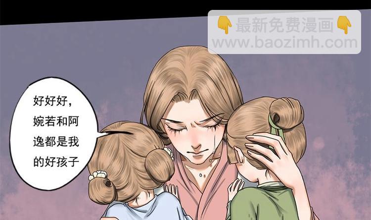 第7话  双生花-第7话