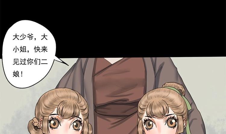 第7话  双生花-第7话