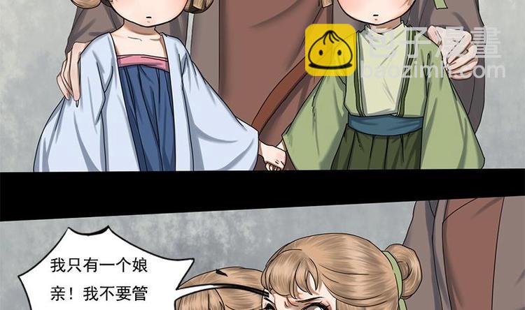 第7话  双生花-第7话