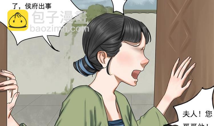 第7话  双生花-第7话