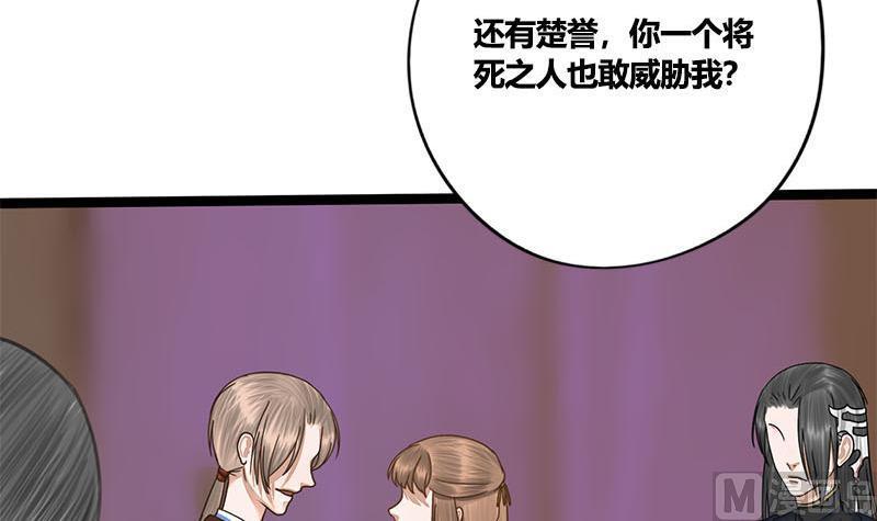 第61话 怒火(1/2)-第61话