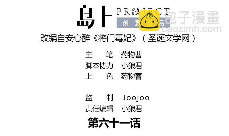 第61话 怒火(1/2)-第61话