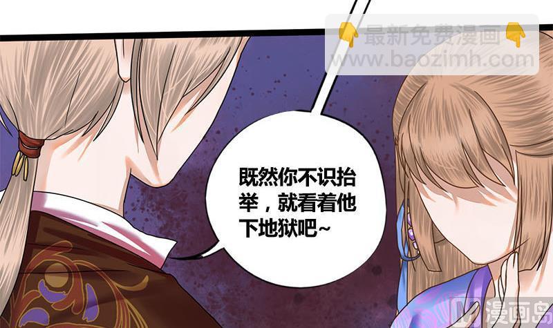 第61话 怒火(1/2)-第61话