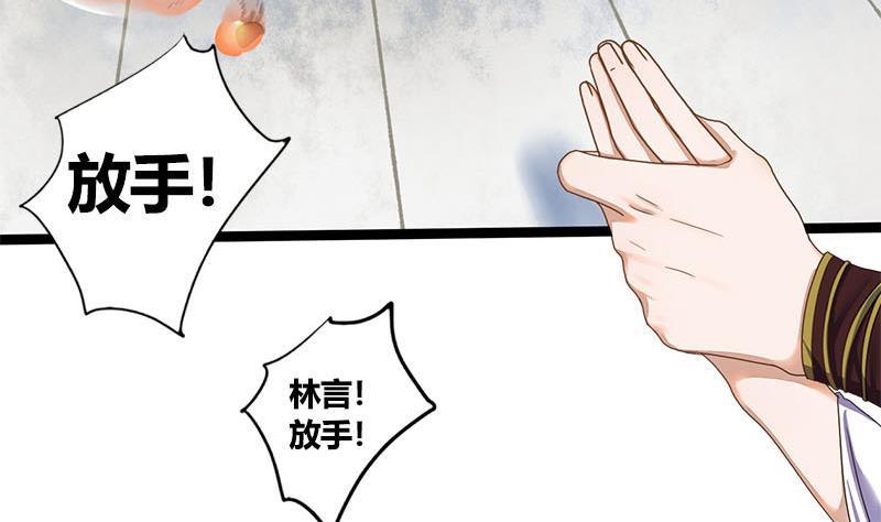 第61话 怒火(1/2)-第61话