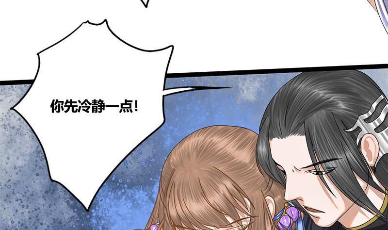 第61话 怒火(1/2)-第61话