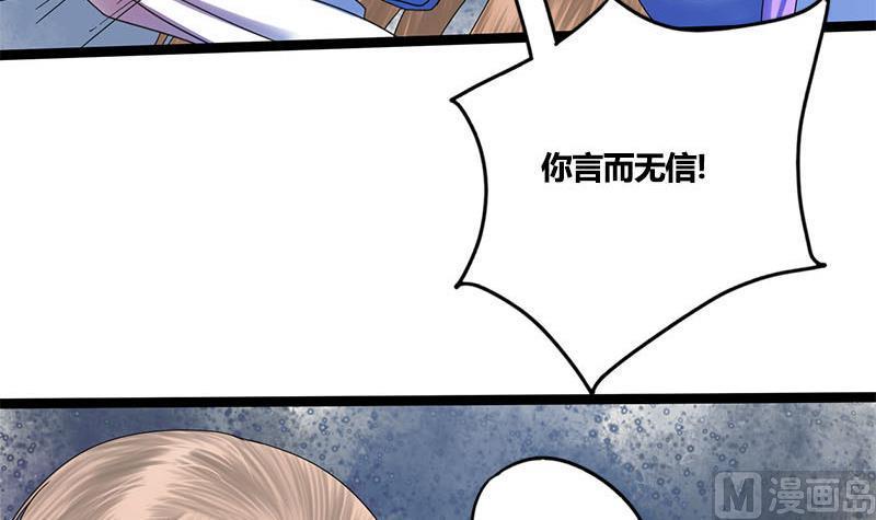 第61话 怒火(1/2)-第61话