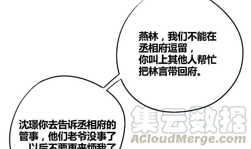 第63话 林言的真面目(1/2)-第63话