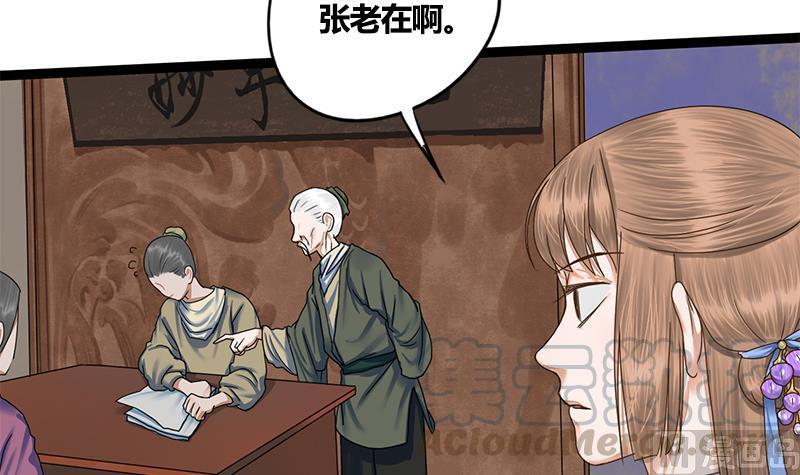 第63话 林言的真面目(1/2)-第63话