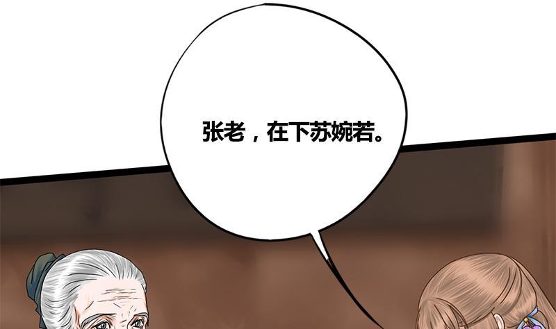 第63话 林言的真面目22