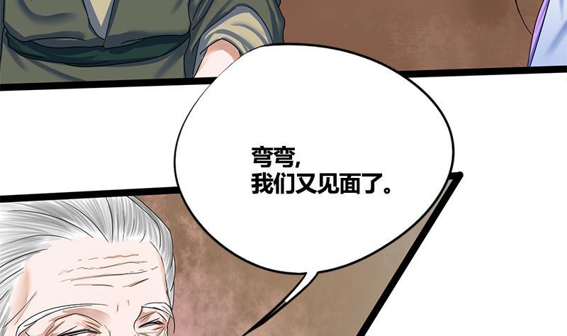 第63话 林言的真面目(1/2)-第63话