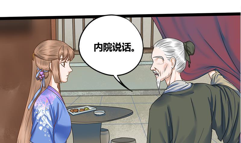 第63话 林言的真面目(1/2)-第63话