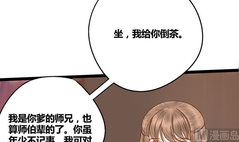 第63话 林言的真面目(1/2)-第63话