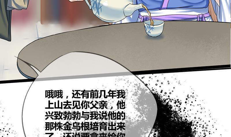 第63话 林言的真面目(1/2)-第63话