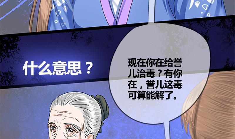 第63话 林言的真面目(1/2)-第63话