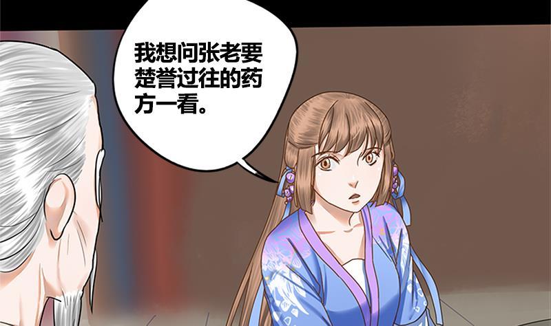 第63话 林言的真面目(1/2)-第63话