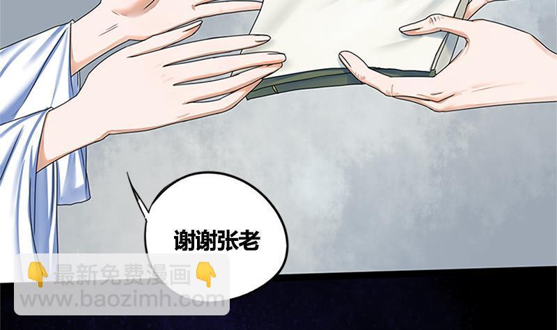 第63话 林言的真面目(1/2)-第63话