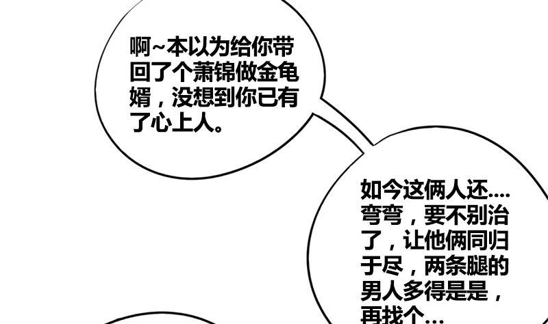 第63话 林言的真面目(1/2)-第63话