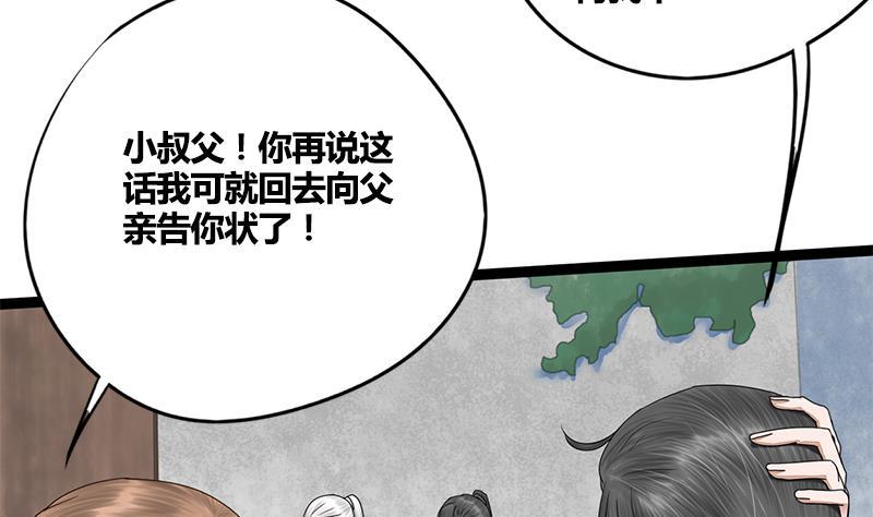 第63话 林言的真面目(1/2)-第63话