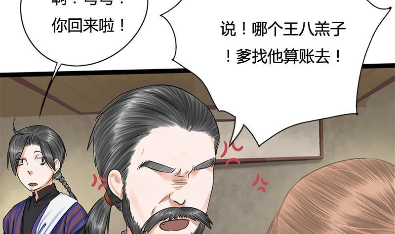 第65话 接你嫂子回来(1/2)-第65话