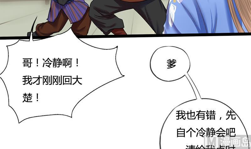 第65话 接你嫂子回来(1/2)-第65话