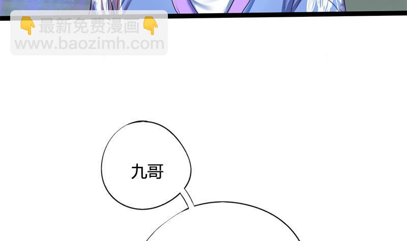 第65话 接你嫂子回来(1/2)-第65话