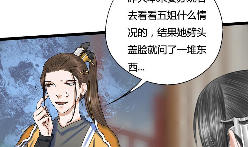 第65话 接你嫂子回来(1/2)-第65话