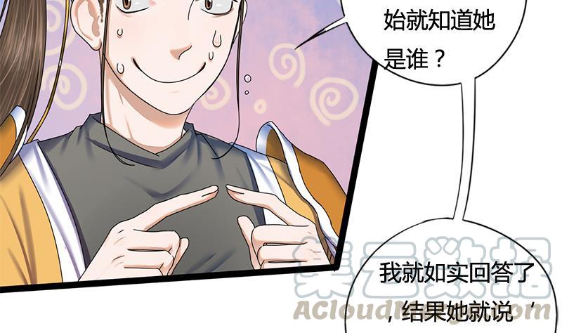 第65话 接你嫂子回来(1/2)-第65话