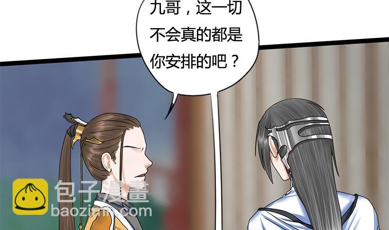 第65话 接你嫂子回来(1/2)-第65话