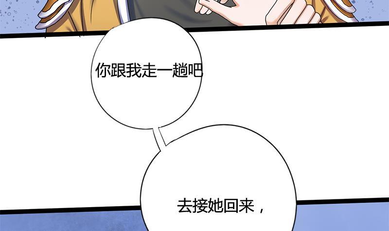 第65话 接你嫂子回来(1/2)-第65话